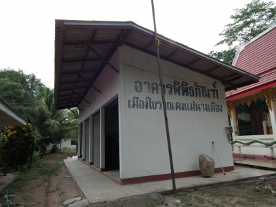 <br>พิพิธภัณฑ์เมืองโบราณดงแม่นางเมือง ภายในวัดดงแม่นางเมือง