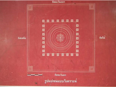 <br>รูปแบบสันนิษฐานพระธาตุโพนจิกเวียงงัว