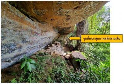 สภาพปัจจุบันเพิงผาเขียน เขาพนมดบ จุดที่ 2  ที่พบภาพสลัก ถ่ายจากทิศตะวันตกไปทางด้านทิศตะวันออก (นภสินธุ์ บุญล้อม และคณะ, 2564)<br>