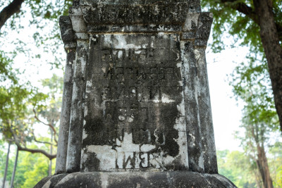 สถูปขนาดเล็กบริเวณโบราณสถานวัดข้าวสาร สร้างเมื่อ พ.ศ. 2526<br>