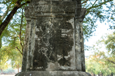 สถูปขนาดเล็กบริเวณโบราณสถานวัดข้าวสาร สร้างเมื่อ พ.ศ. 2526<br>